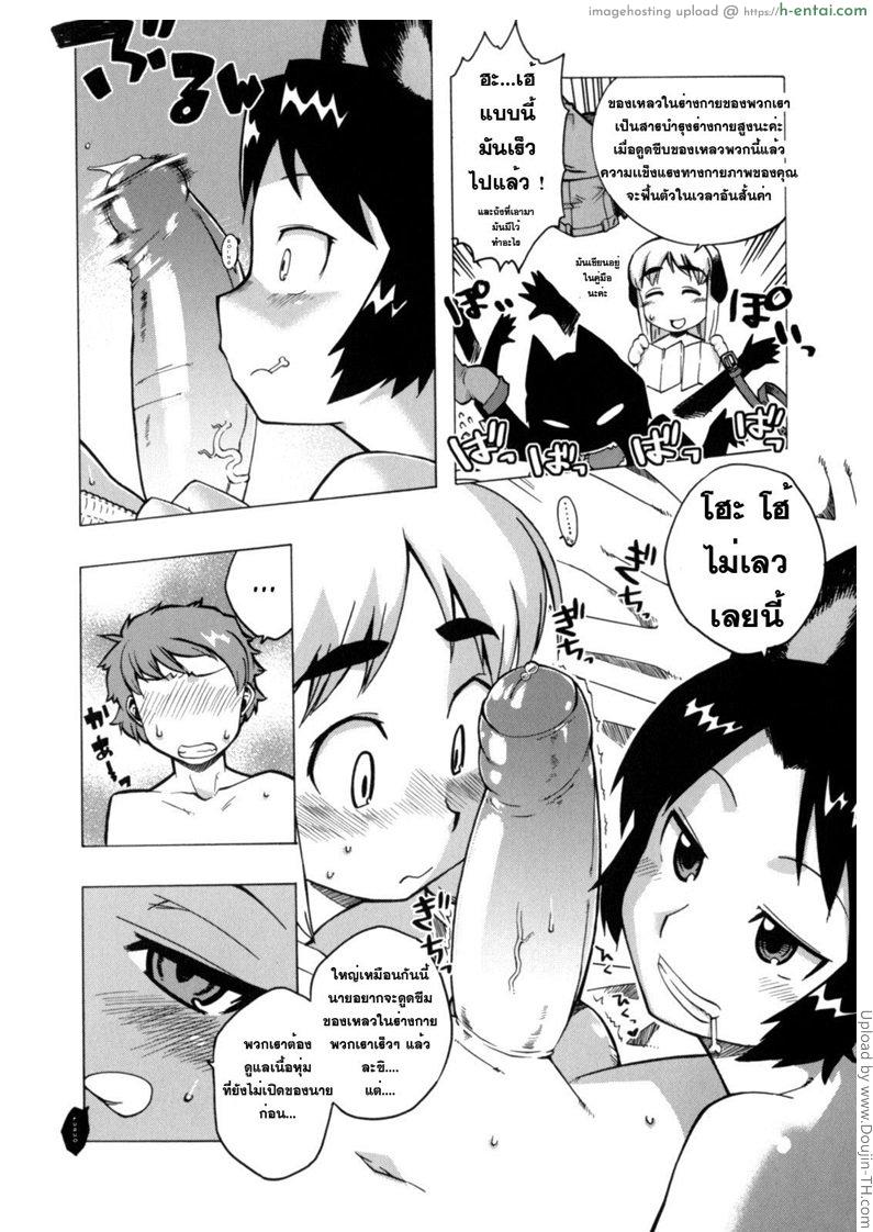 หน่วยกู้ภัย ต้านความหนาว - แผ่น 4