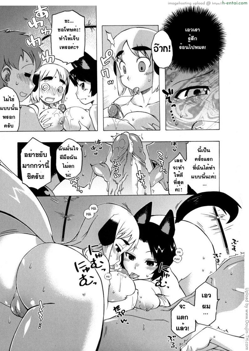 หน่วยกู้ภัย ต้านความหนาว - แผ่น 9