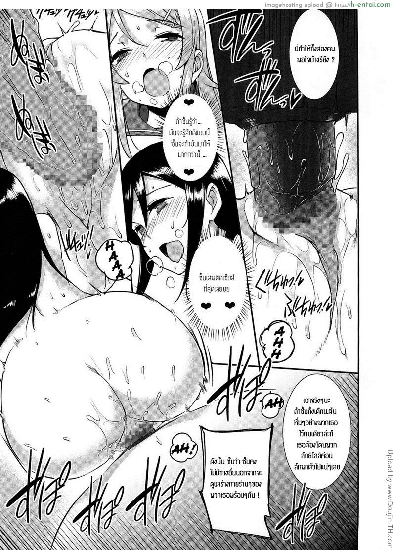 งานอดิเรกของน้องสาว - แผ่น 28