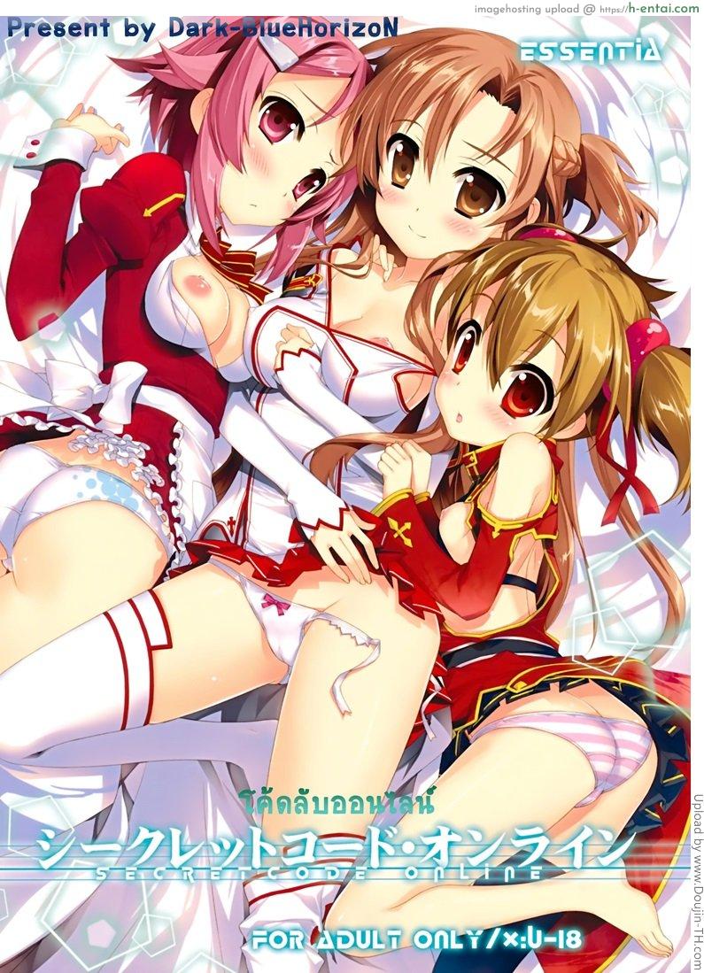 โค้ดลับออนไลน์ - ยกเลิกโค้ดศีลธรรม - แผ่น 1