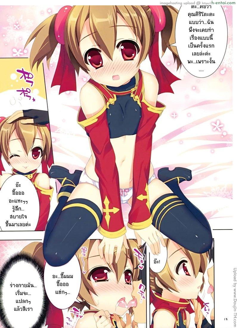 โค้ดลับออนไลน์ - ยกเลิกโค้ดศีลธรรม - แผ่น 10