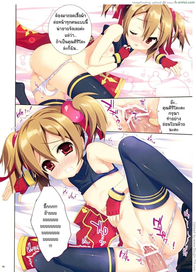 โค้ดลับออนไลน์ - ยกเลิกโค้ดศีลธรรม - แผ่น 11