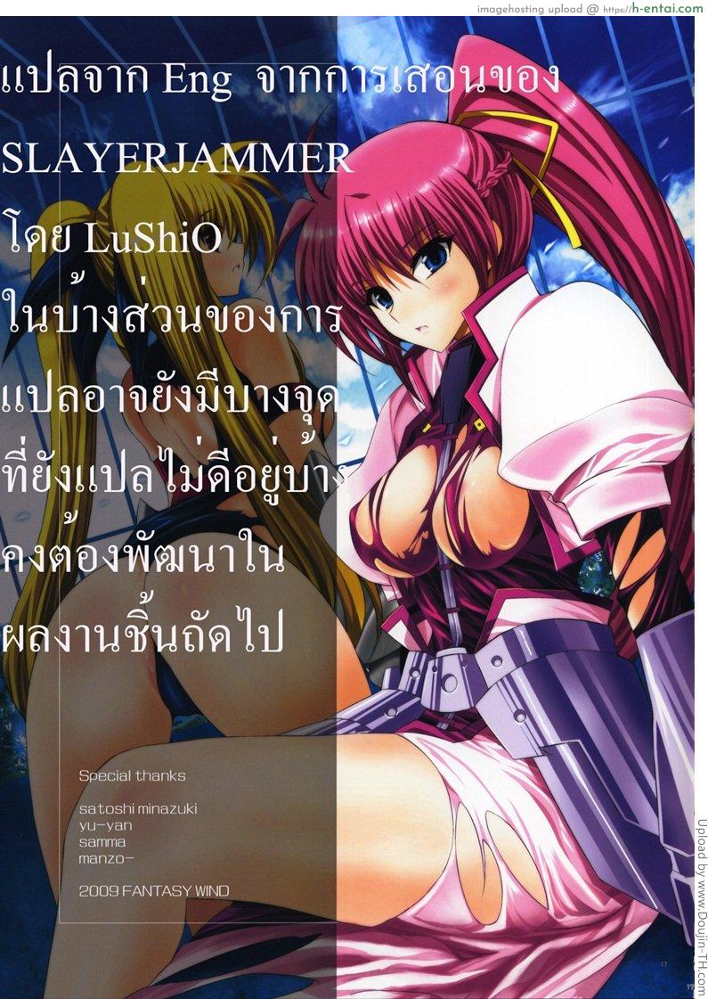สูทใหม่ ไม่ได้ใส่มาเพื่อสู้ - แผ่น 16