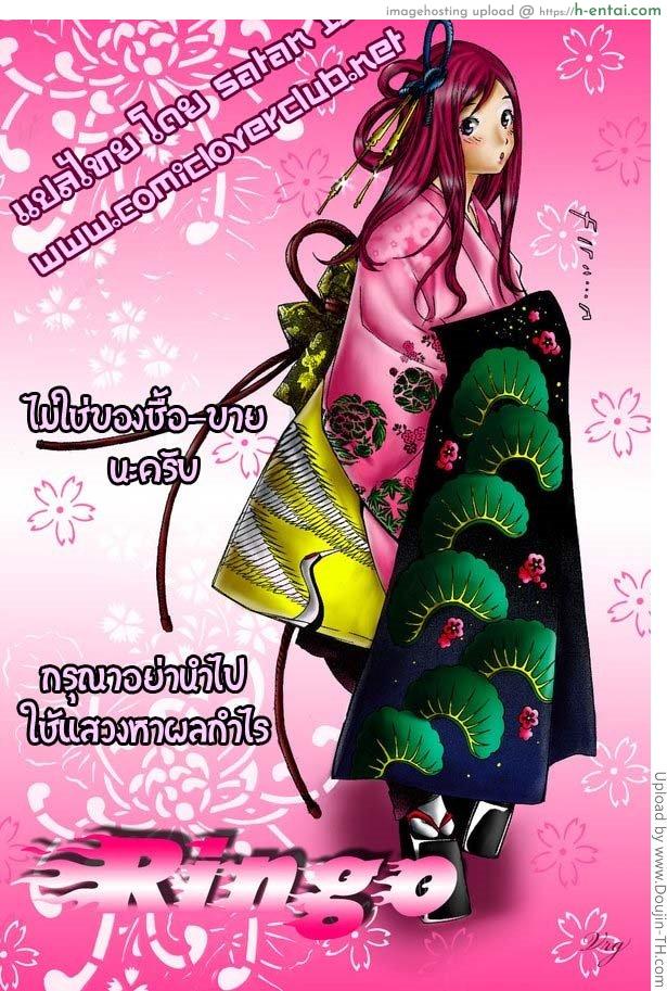 จับหนุ่มทำแฟนด้วยหุ่นตัวแทน - แผ่น 17