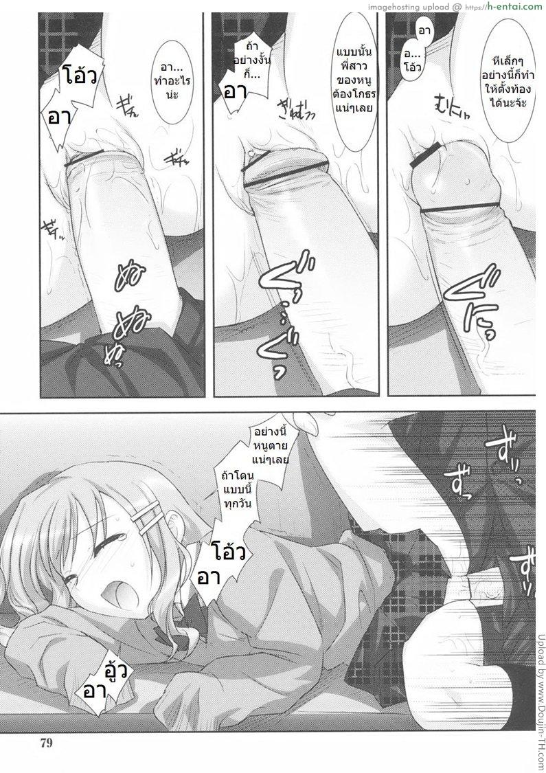 แต่งงานกับหนูนะ - แผ่น 11