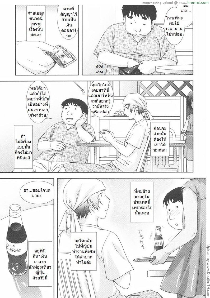 จะขายหรือไม่ขาย - แผ่น 3