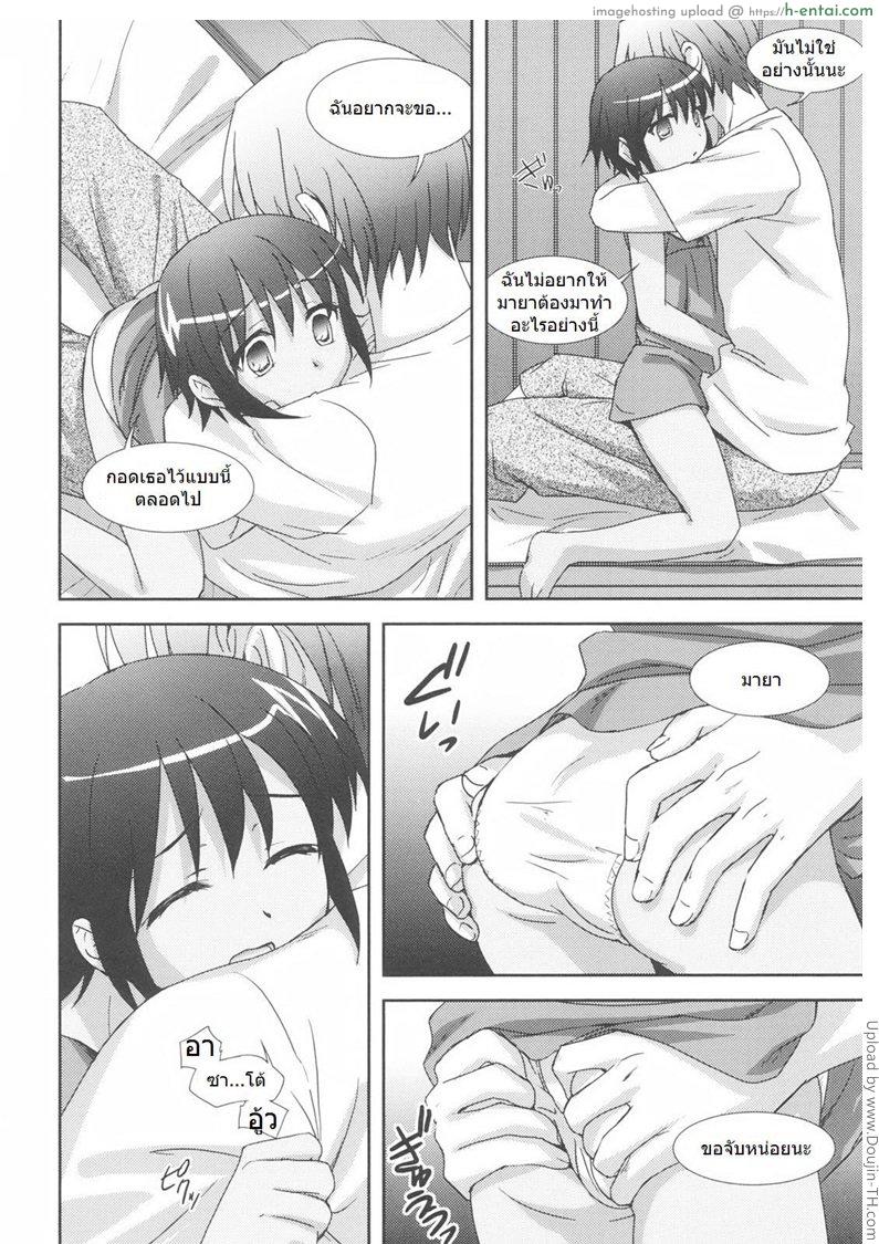 จะขายหรือไม่ขาย - แผ่น 8