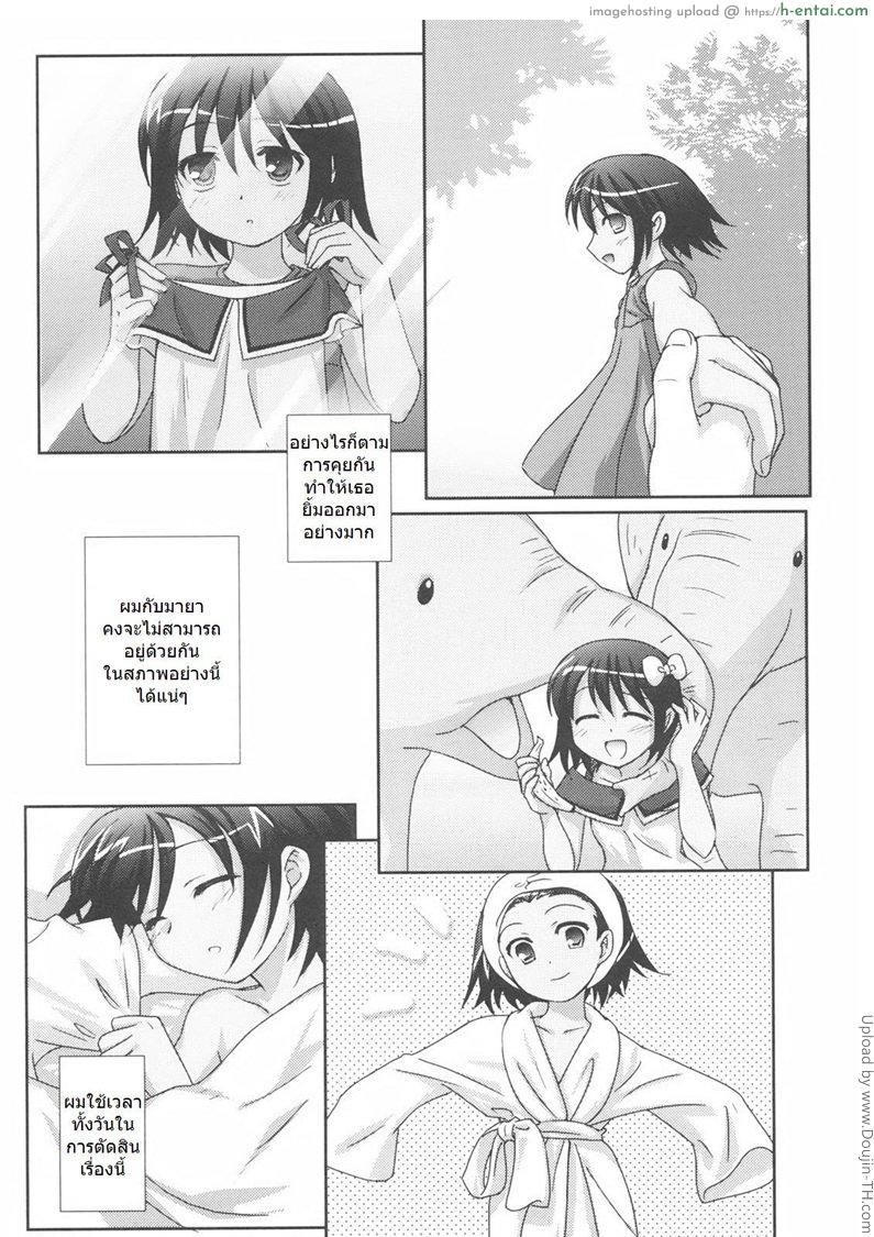 จะขายหรือไม่ขาย - แผ่น 15