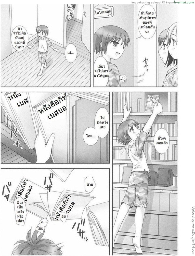 เพื่อนน้องๆ ทำพี่เสียว - แผ่น 2