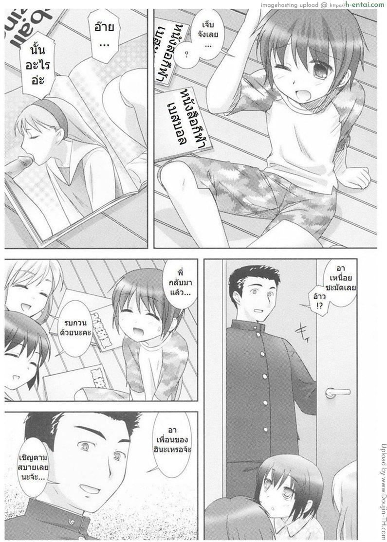 เพื่อนน้องๆ ทำพี่เสียว - แผ่น 3