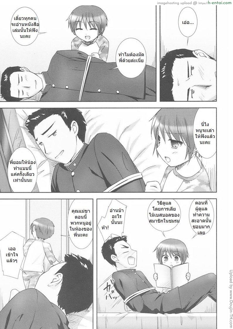 เพื่อนน้องๆ ทำพี่เสียว - แผ่น 5