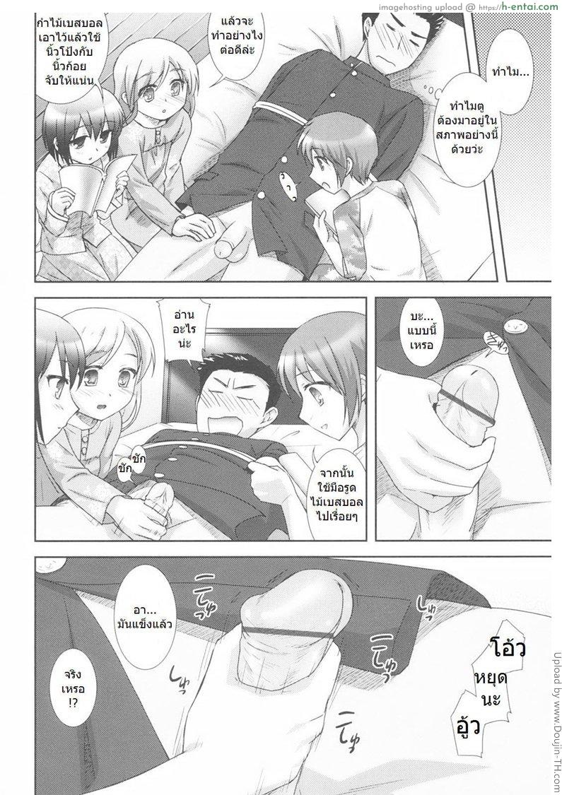 เพื่อนน้องๆ ทำพี่เสียว - แผ่น 6