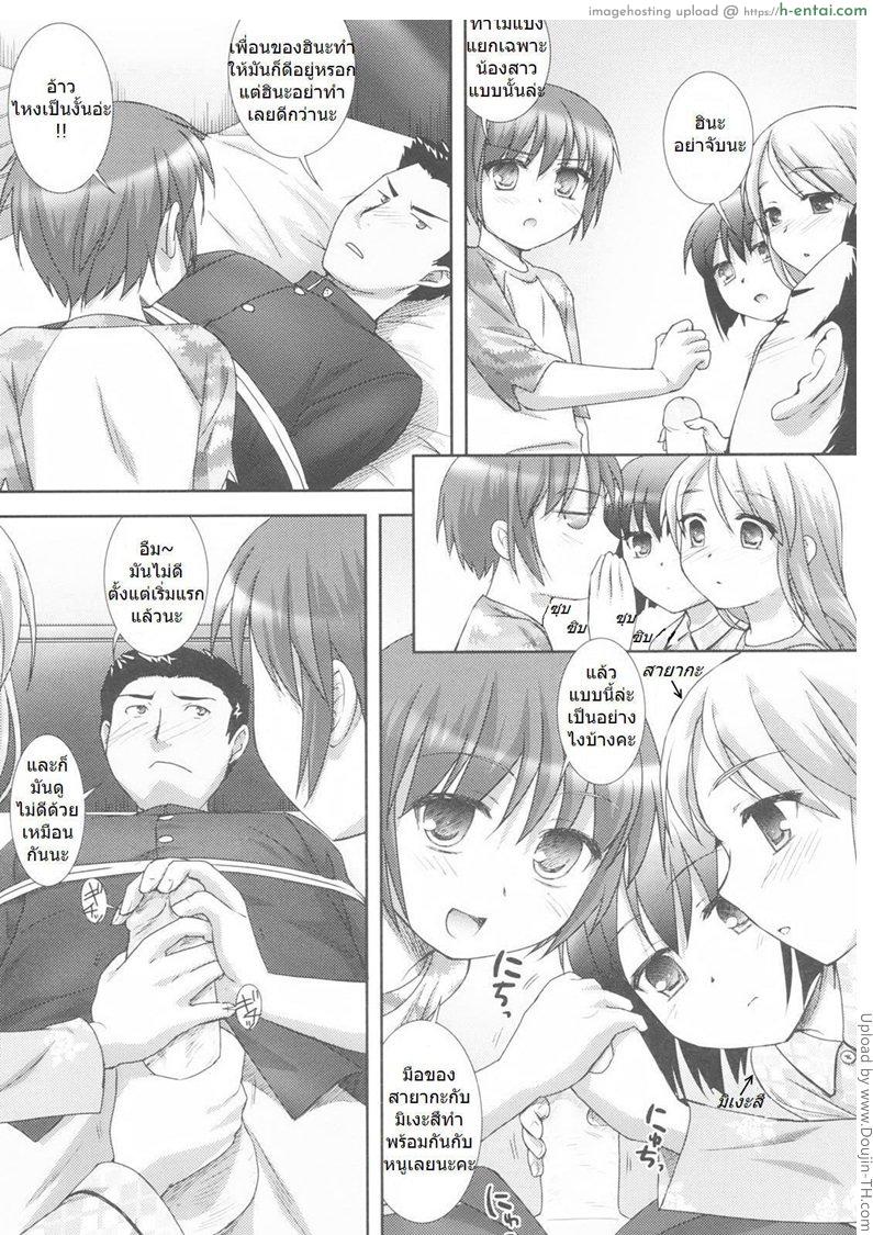 เพื่อนน้องๆ ทำพี่เสียว - แผ่น 7