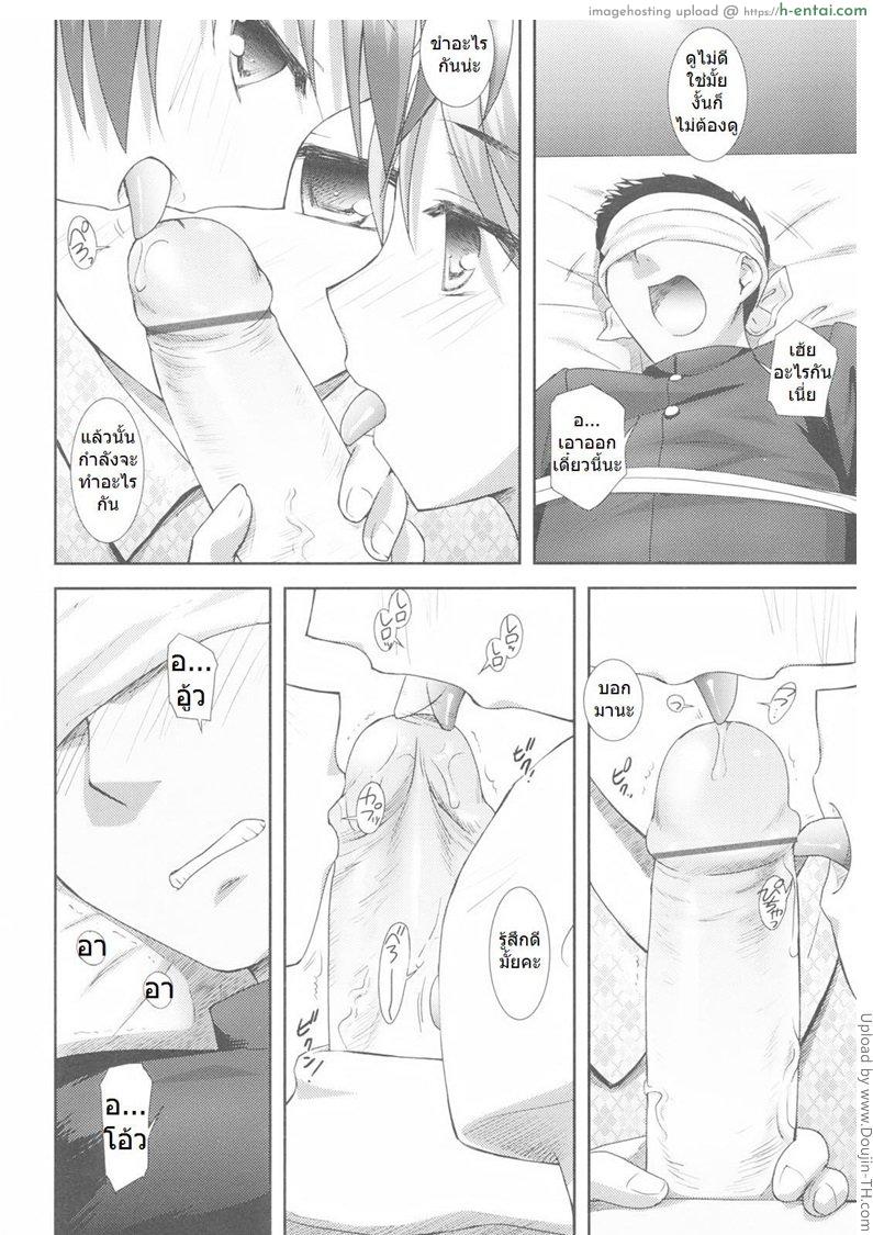 เพื่อนน้องๆ ทำพี่เสียว - แผ่น 8