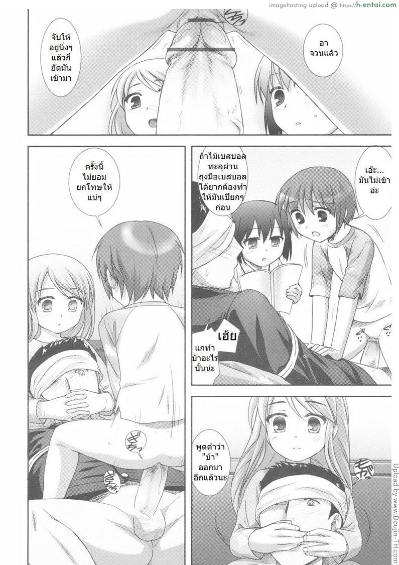 เพื่อนน้องๆ ทำพี่เสียว - แผ่น 10