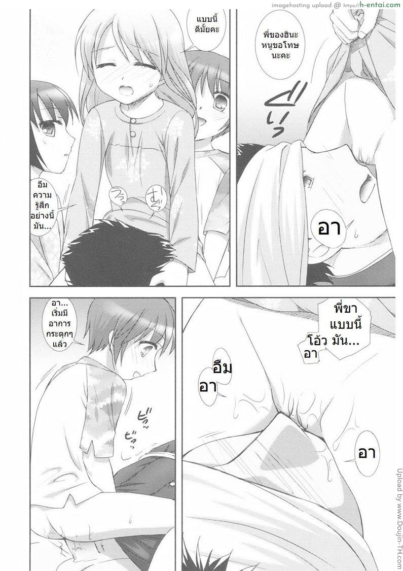 เพื่อนน้องๆ ทำพี่เสียว - แผ่น 12