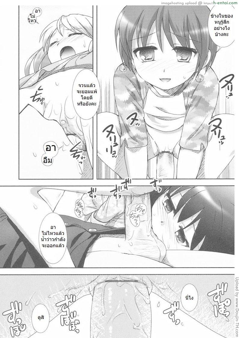 เพื่อนน้องๆ ทำพี่เสียว - แผ่น 14