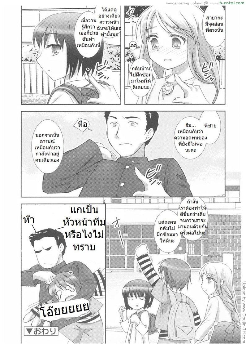 เพื่อนน้องๆ ทำพี่เสียว - แผ่น 16