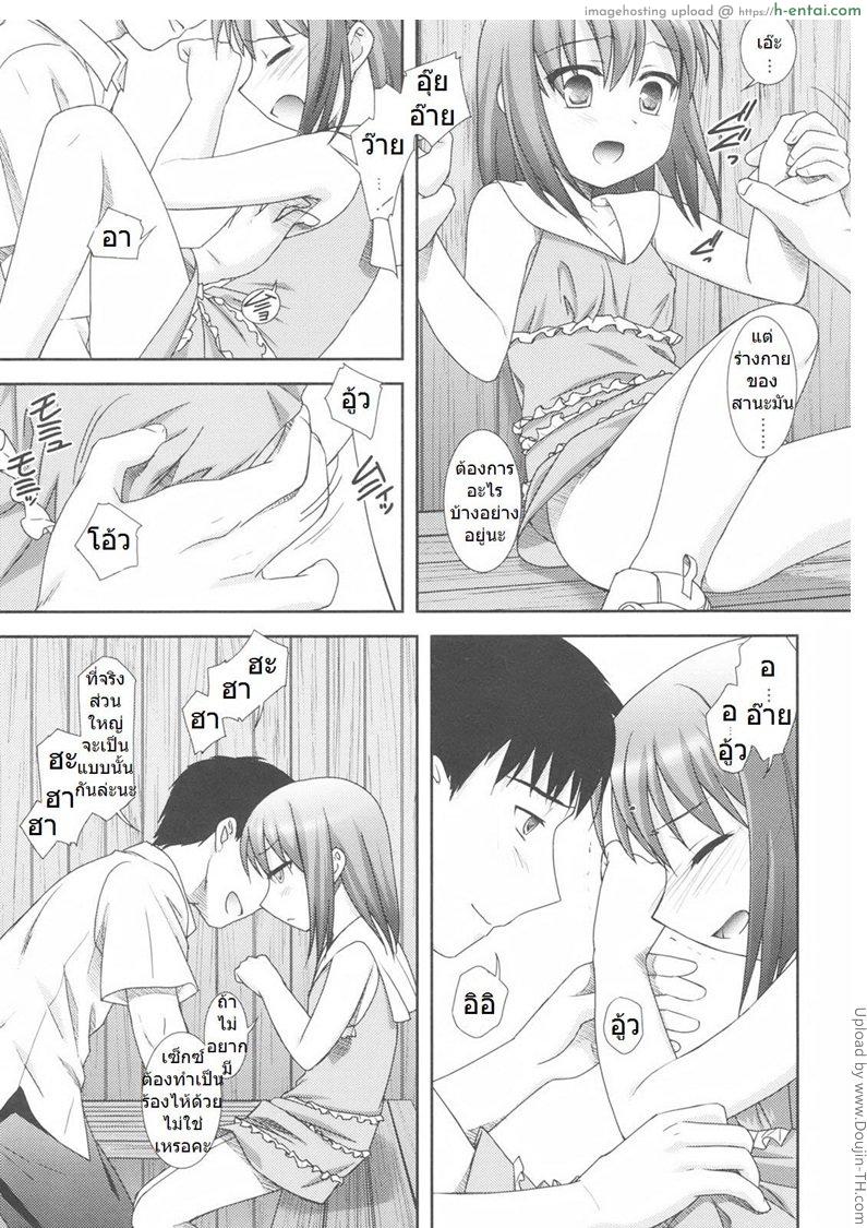 ถ้าฝนตกต้องหลบที่กระท่อม - แผ่น 5