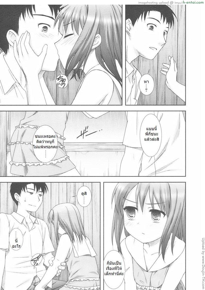 ถ้าฝนตกต้องหลบที่กระท่อม - แผ่น 6