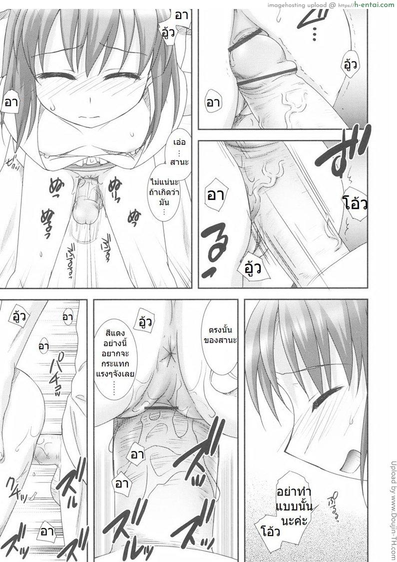 ถ้าฝนตกต้องหลบที่กระท่อม - แผ่น 9