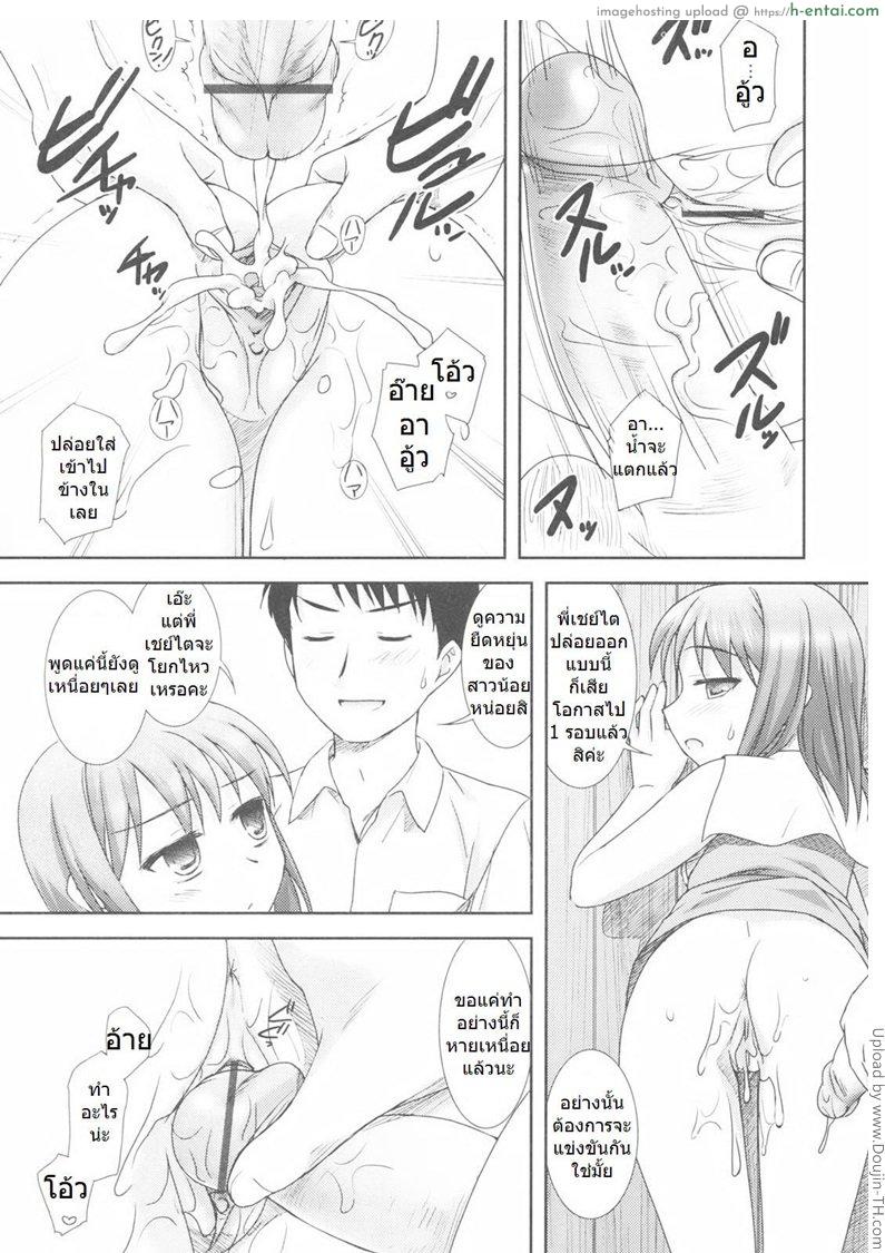 ถ้าฝนตกต้องหลบที่กระท่อม - แผ่น 10