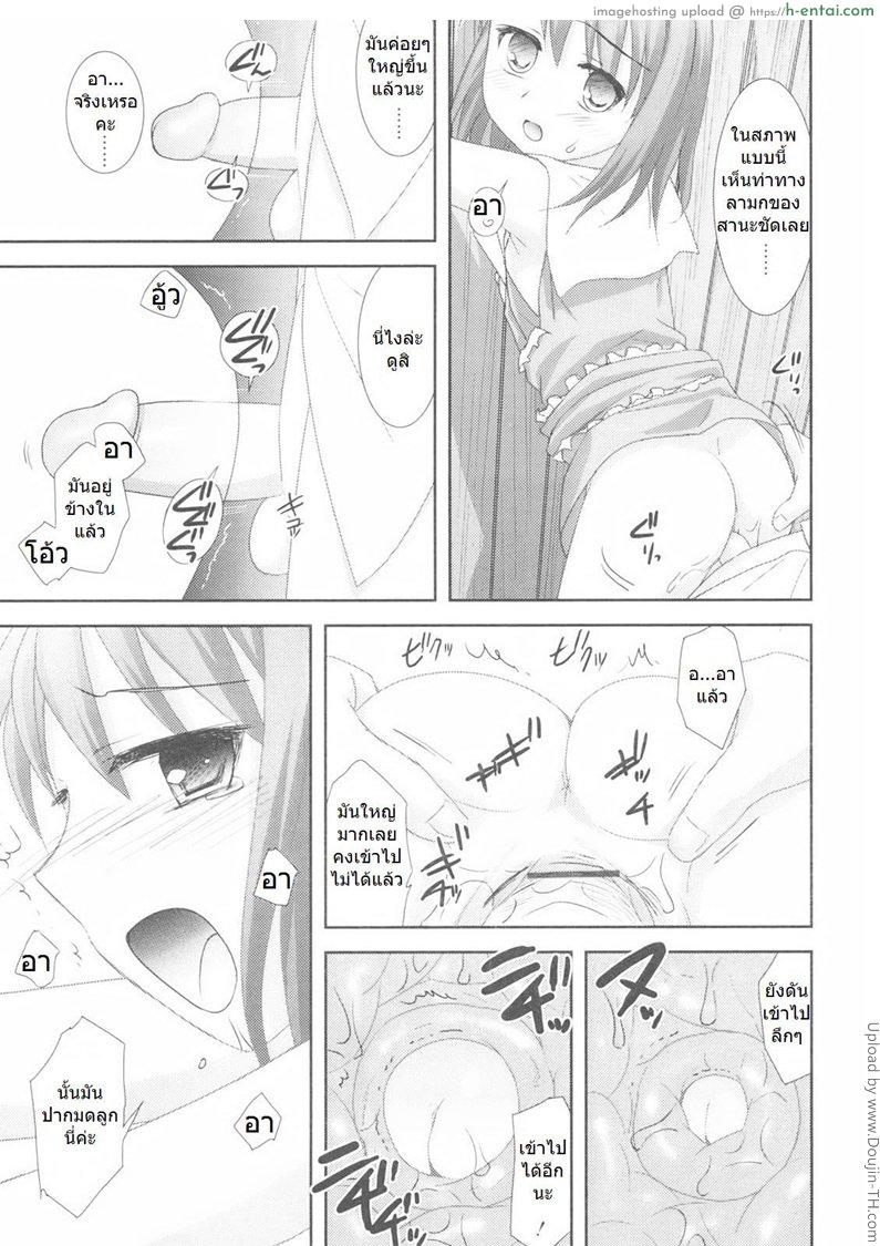 ถ้าฝนตกต้องหลบที่กระท่อม - แผ่น 11