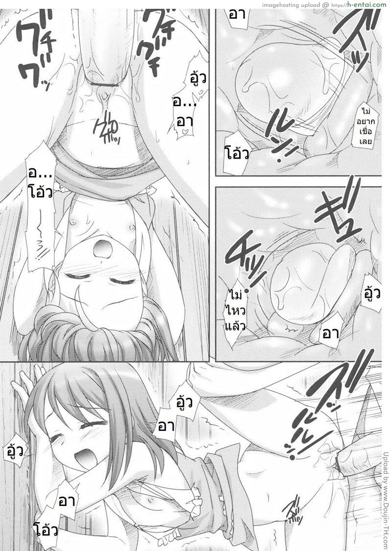 ถ้าฝนตกต้องหลบที่กระท่อม - แผ่น 12