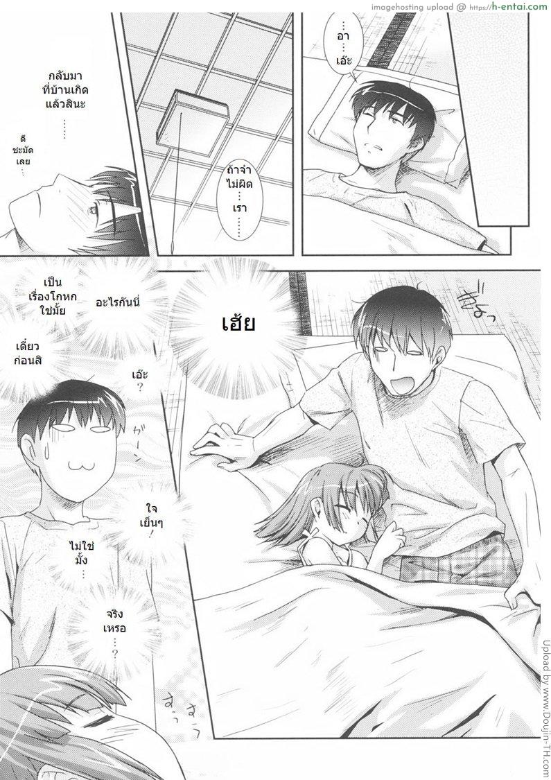 แฟนพี่อดีตน้องสาว - แผ่น 5