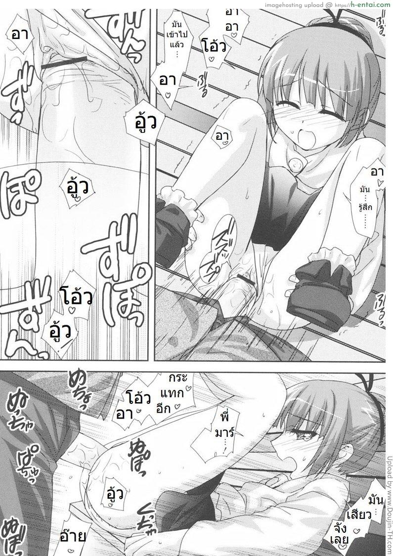 แฟนพี่อดีตน้องสาว - แผ่น 10