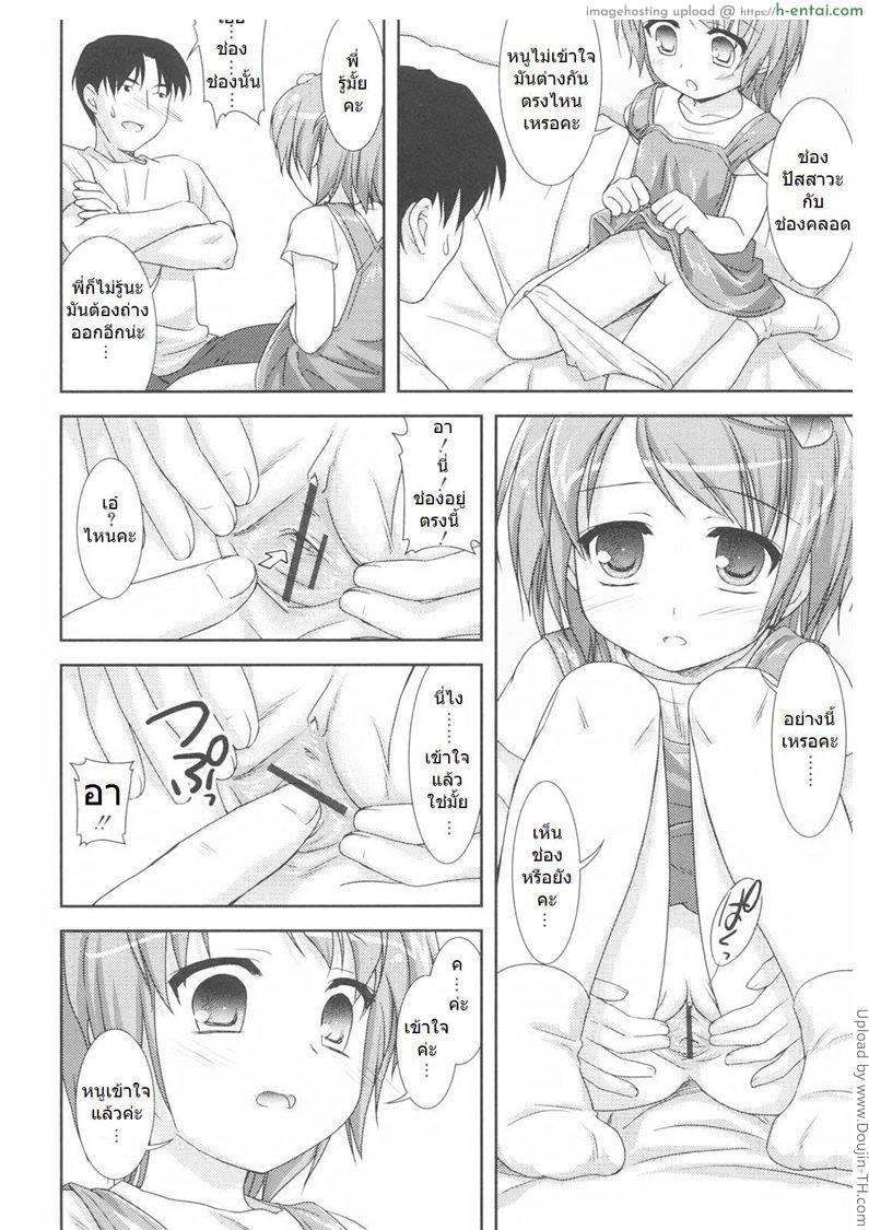 การบ้านเรื่องจิ๋ม - แผ่น 2