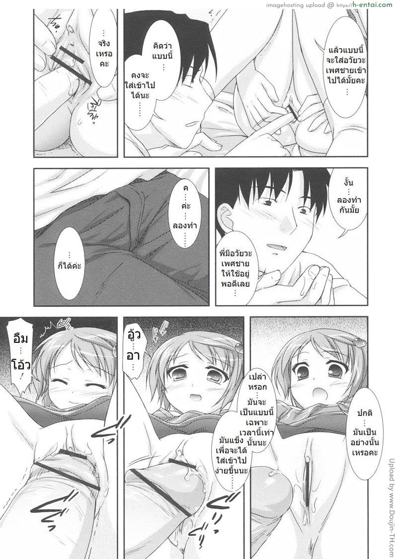 การบ้านเรื่องจิ๋ม - แผ่น 3