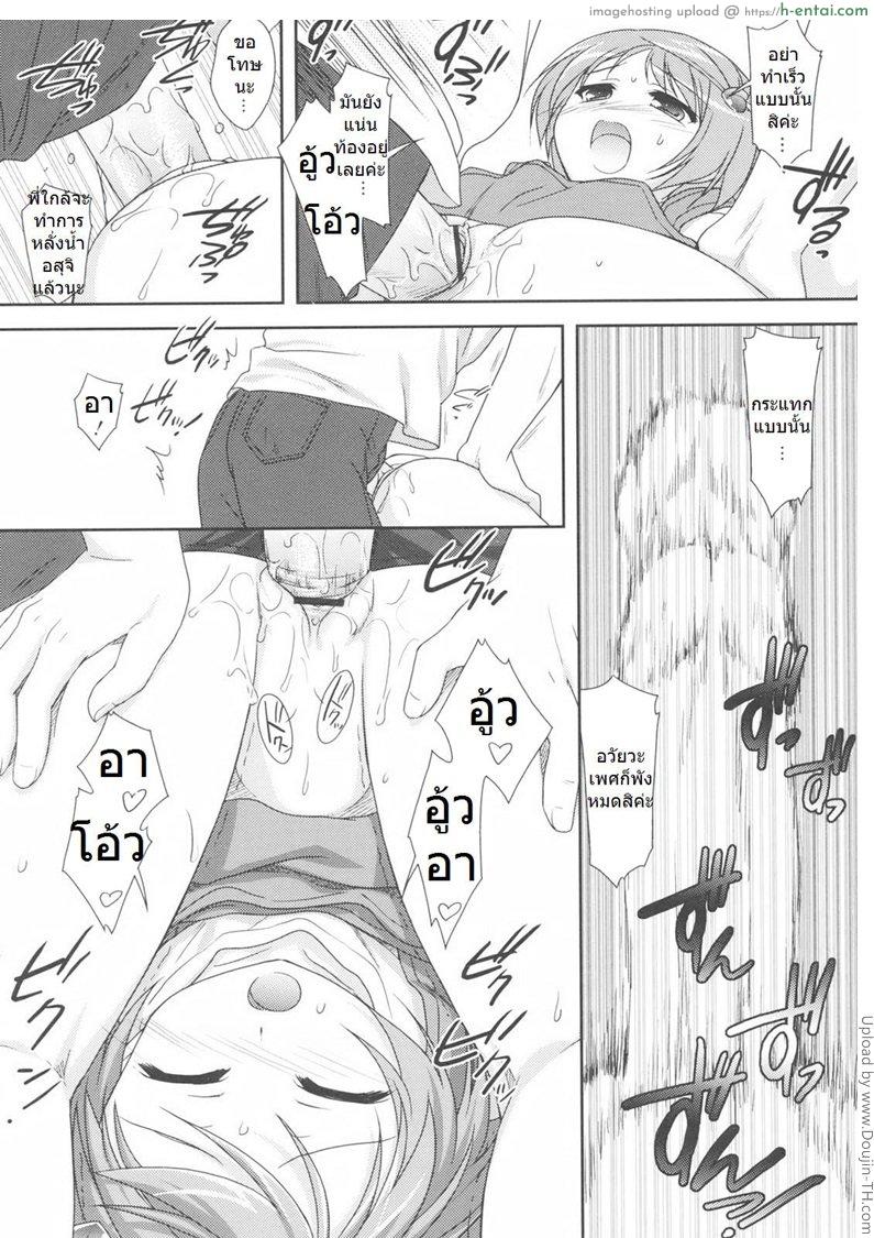 การบ้านเรื่องจิ๋ม - แผ่น 5