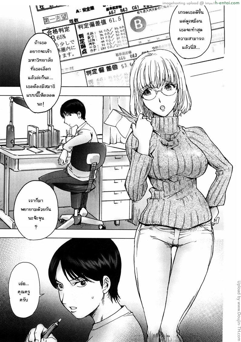 น้ำผึ้งจิ้มจุ่ม - แผ่น 2