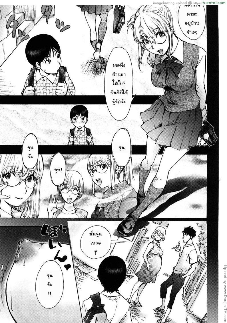 น้ำผึ้งจิ้มจุ่ม - แผ่น 6