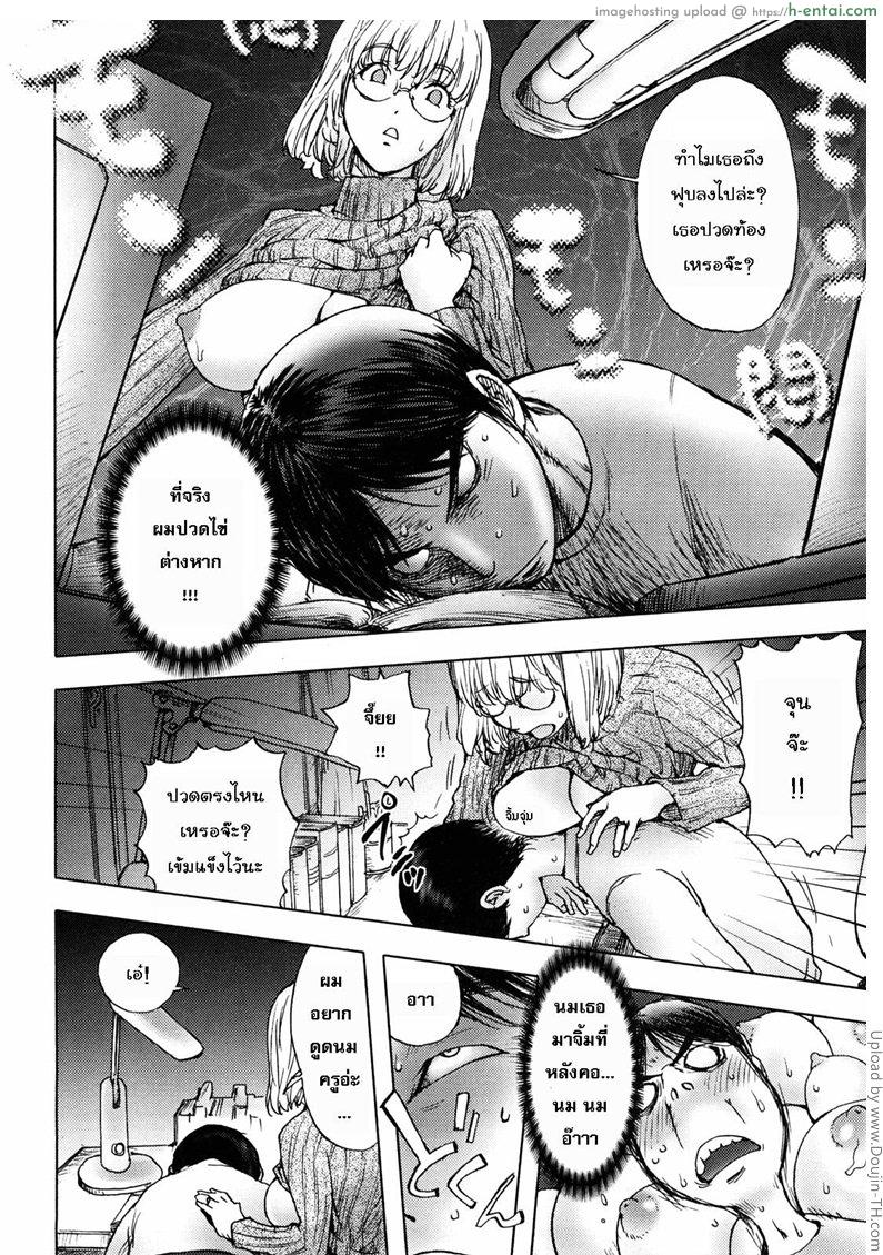 น้ำผึ้งจิ้มจุ่ม - แผ่น 7