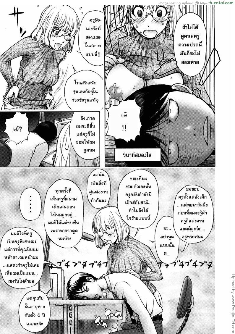 น้ำผึ้งจิ้มจุ่ม - แผ่น 8