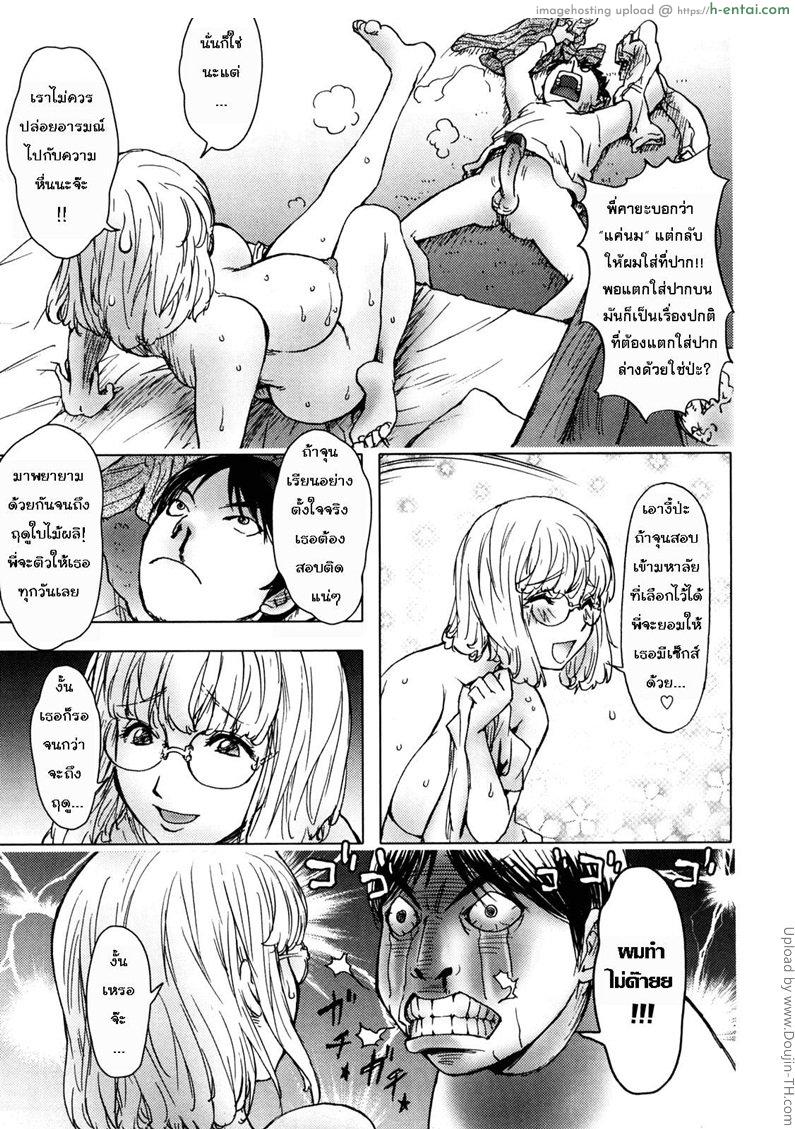 น้ำผึ้งจิ้มจุ่ม - แผ่น 14