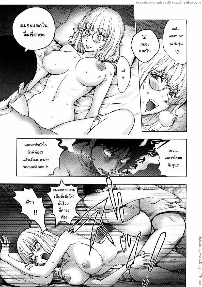 น้ำผึ้งจิ้มจุ่ม - แผ่น 18