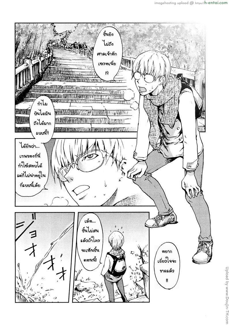 นางพญางูขาว มิโกะ - แผ่น 2