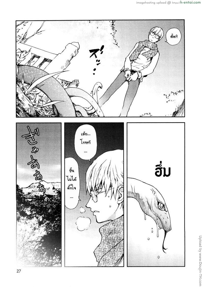 นางพญางูขาว มิโกะ - แผ่น 3