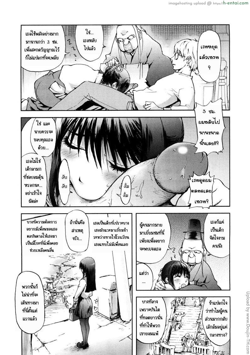 นางพญางูขาว มิโกะ - แผ่น 9