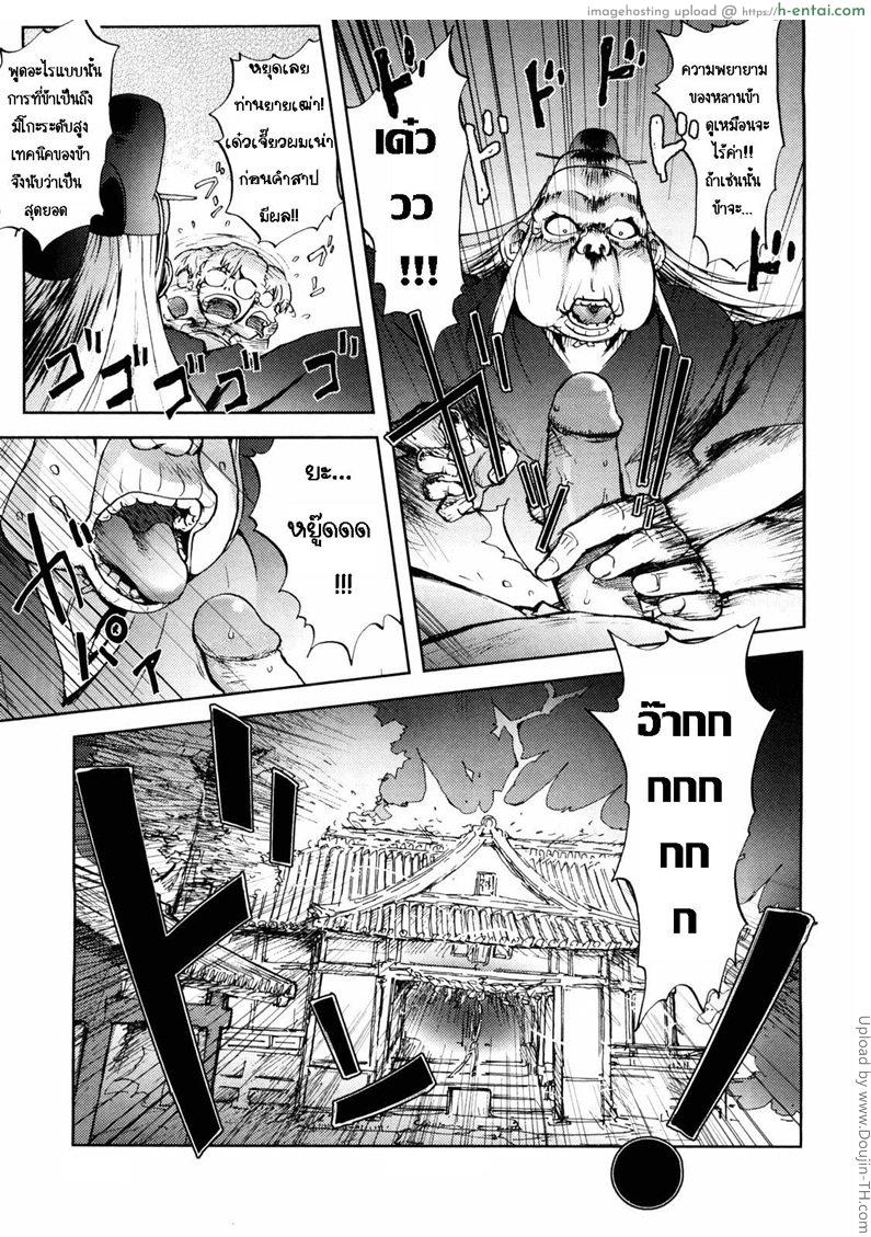 นางพญางูขาว มิโกะ - แผ่น 11