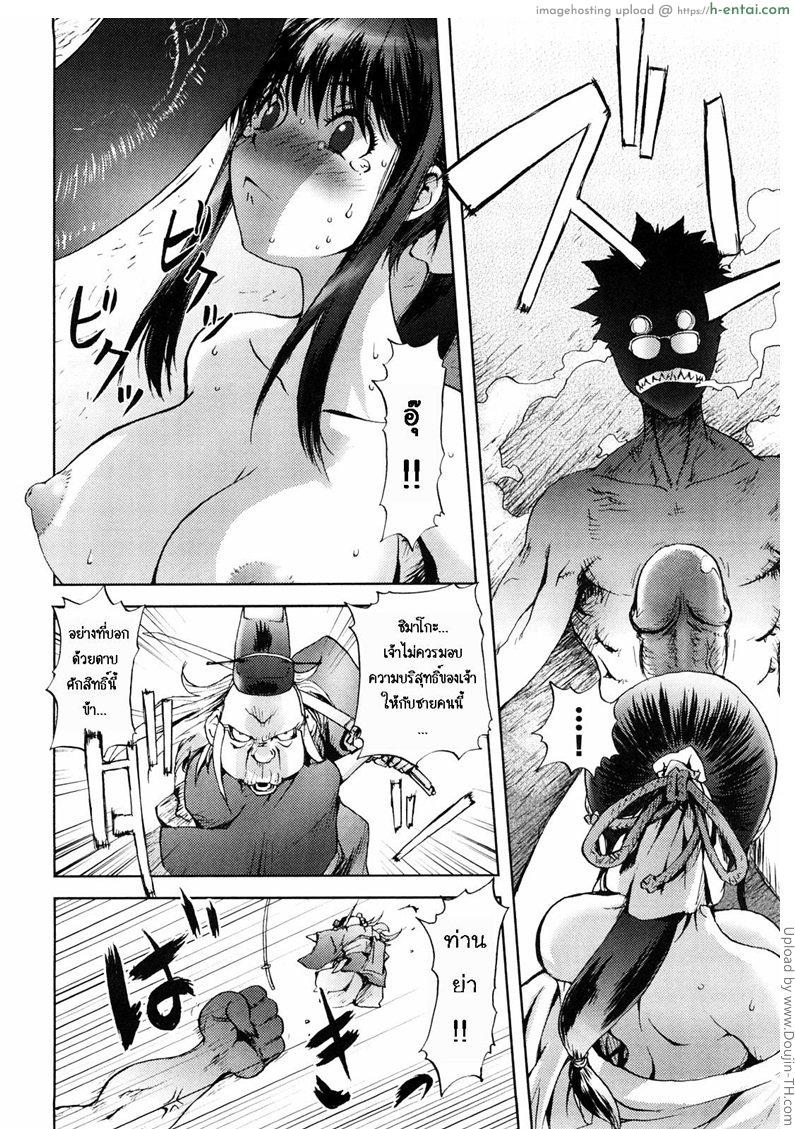 นางพญางูขาว มิโกะ - แผ่น 14