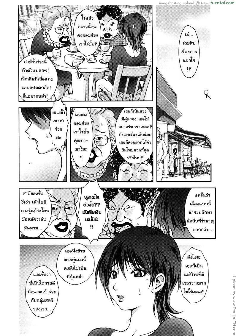 โดจิน แผ่นภาพลับ กินตับสาวอึ๋ม Honey ♥ Dip Ch. 3 แปลไทย 2