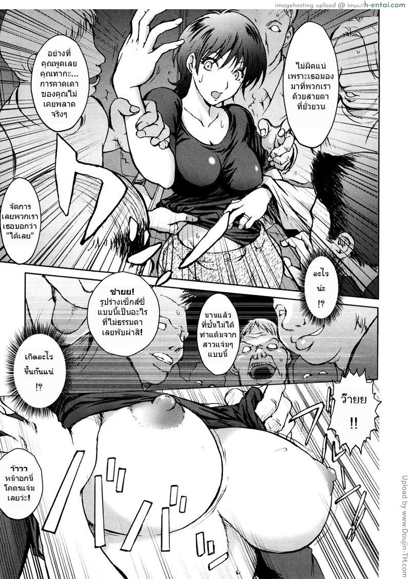 แผ่นภาพลับ กินตับสาวอึ๋ม - แผ่น 9