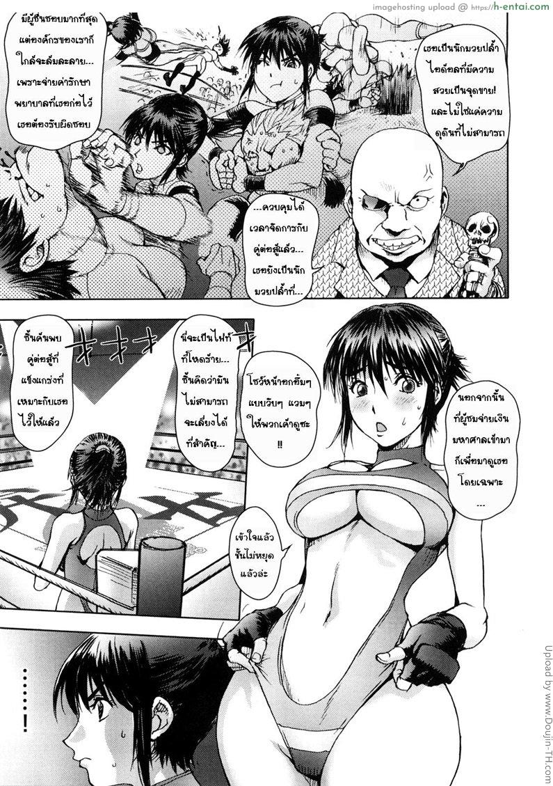 โฉมงามกับปลาหมึก - แผ่น 3