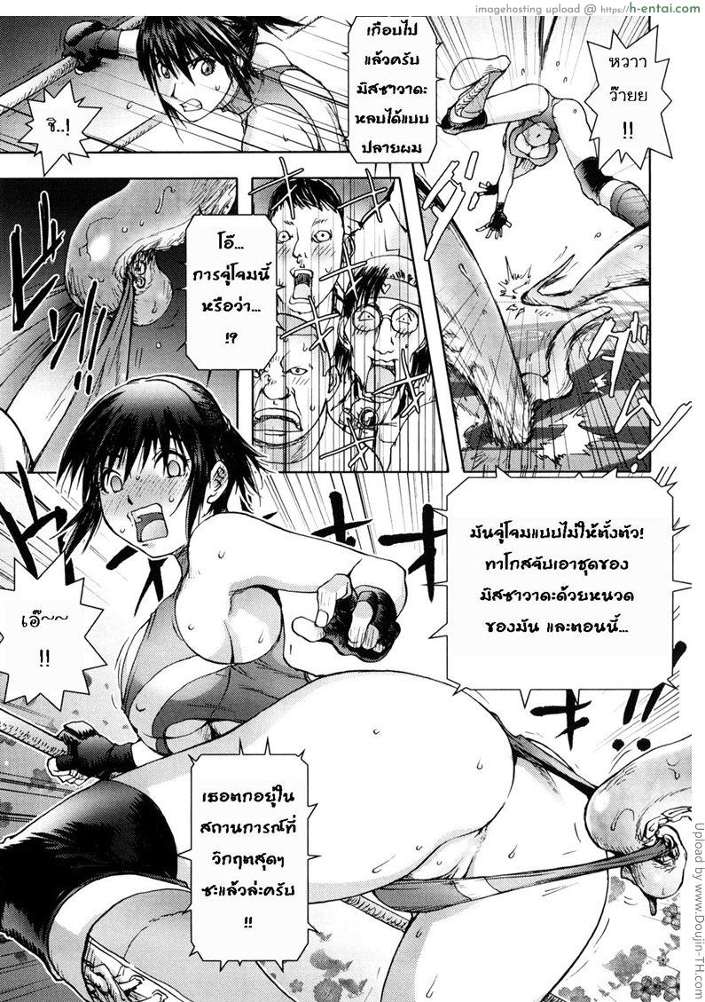 โฉมงามกับปลาหมึก - แผ่น 7