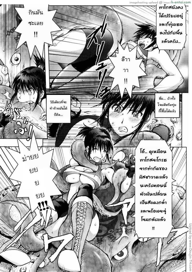 โฉมงามกับปลาหมึก - แผ่น 9