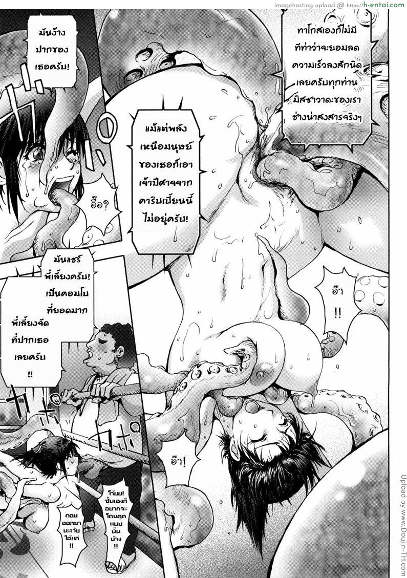 โฉมงามกับปลาหมึก - แผ่น 13